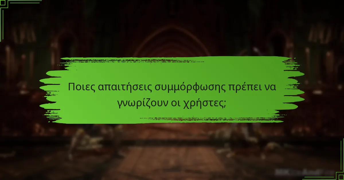 Πώς διαφέρουν οι διαδικασίες εξαργύρωσης κωδικών ανά πλατφόρμα;