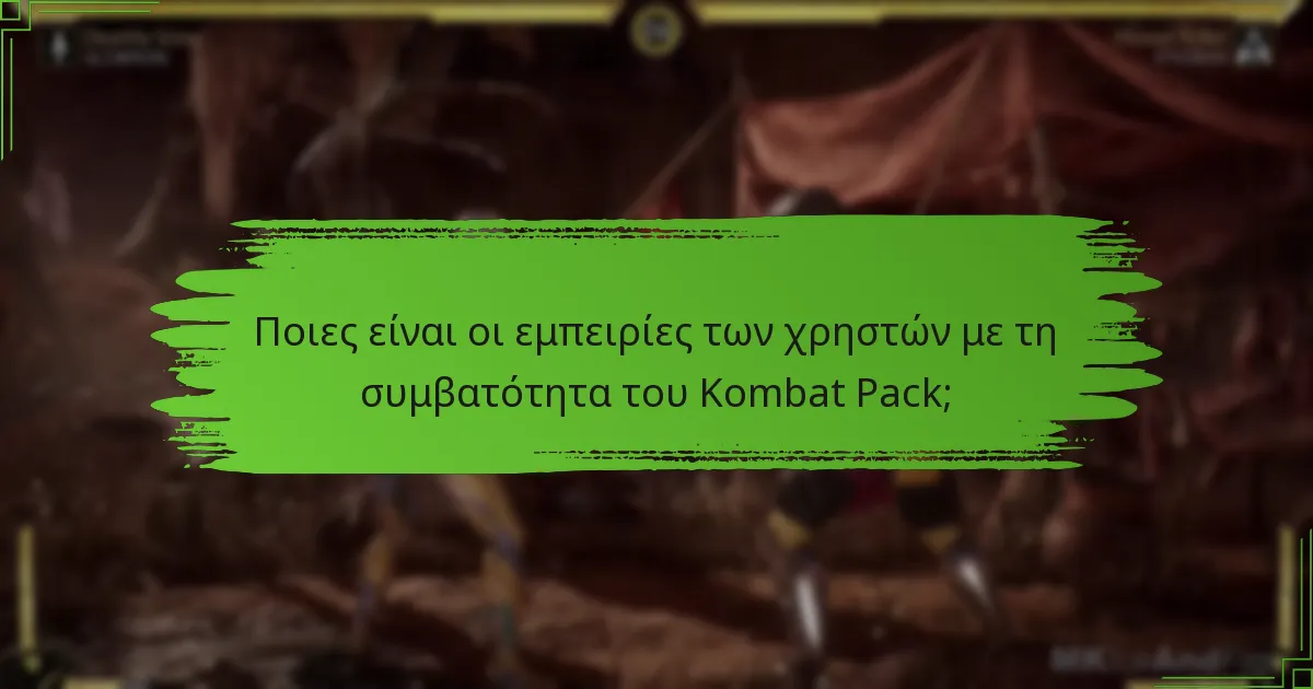 Ποιες κονσόλες υποστηρίζουν το Mortal Kombat 11 και το Kombat Pack του;