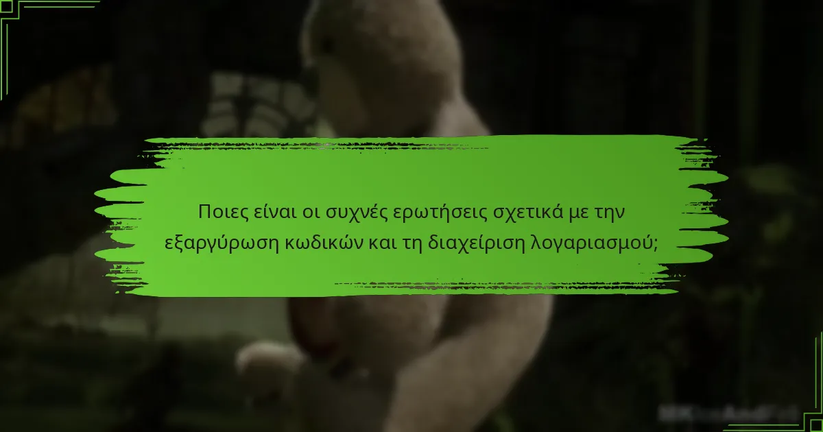 Πώς μπορώ να διαχειριστώ τον λογαριασμό μου Xbox για το Mortal Kombat 11;