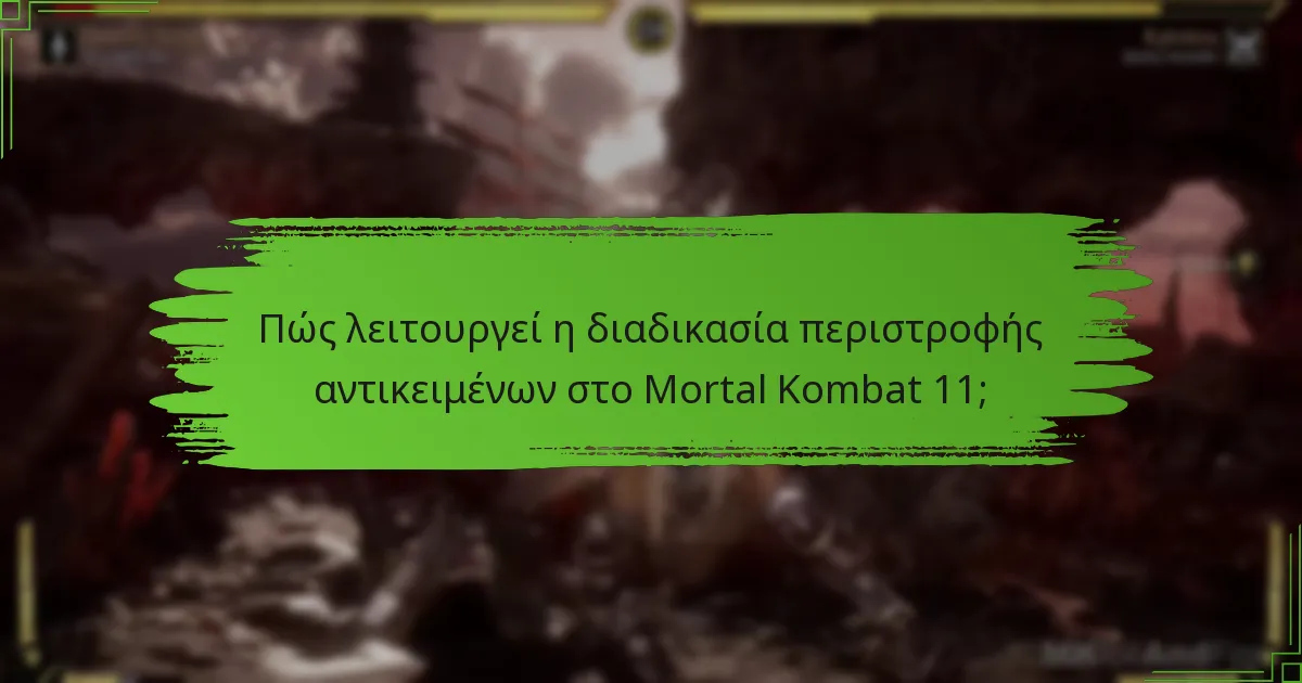Πώς συγκρίνονται οι μηχανισμοί του καταστήματος εντός του παιχνιδιού με άλλες μάχες;