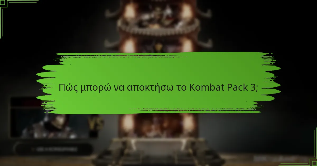 Πώς συγκρίνεται το Kombat Pack 3 με άλλα DLC;