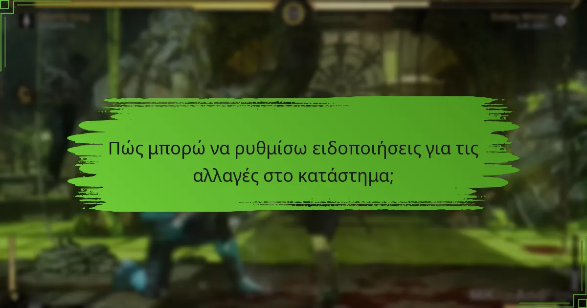 Ποιοι τύποι αντικειμένων είναι διαθέσιμοι στο κατάστημα του Mortal Kombat 11;