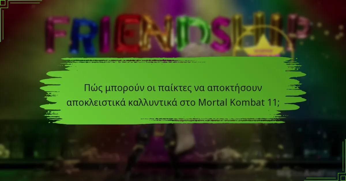 Ποιες είναι οι καλύτερες στρατηγικές για να μεγιστοποιήσετε τα οφέλη από τη ροή του καταστήματος;