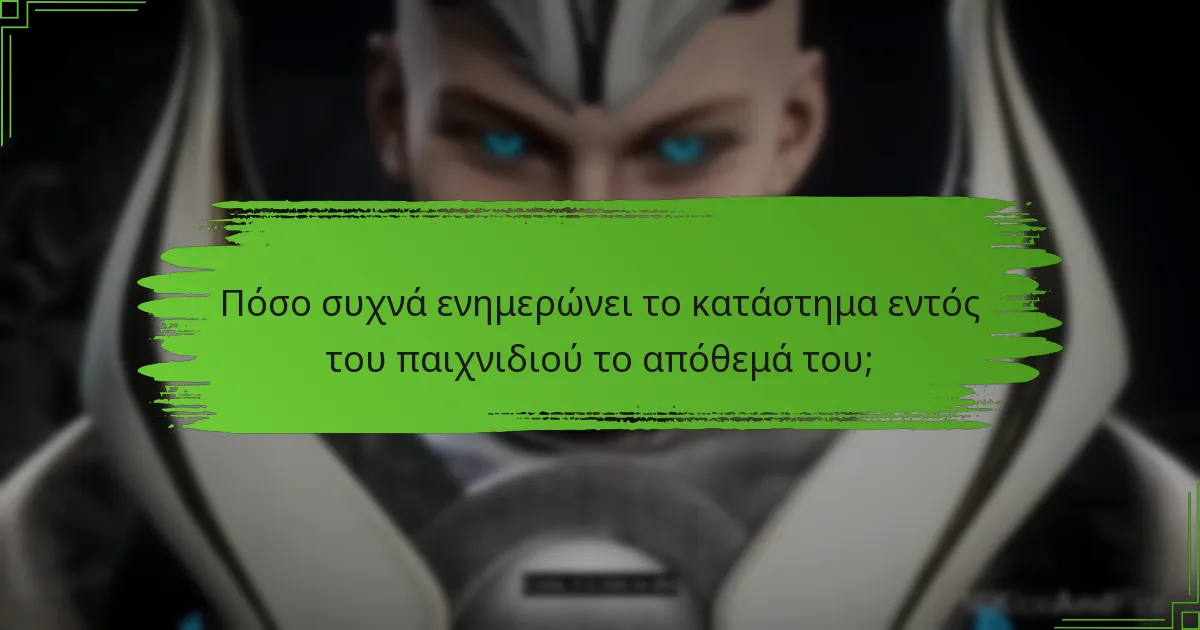 Ποιες είναι οι καλύτερες στρατηγικές για την απόκτηση περιορισμένων αντικειμένων;
