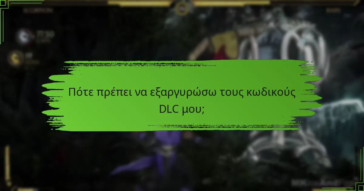 Πού μπορώ να βρω τους κωδικούς DLC μου για το Mortal Kombat 11;